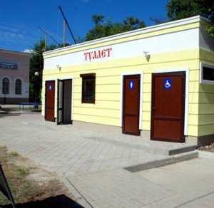 В Евпатории открыли новый общественный туалет