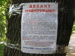 ВДВ Крыма открещиваются от пьяных «ряженых»