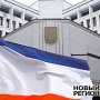 Какая русская партия должна сменить «РЕ» в парламенте Крыма?