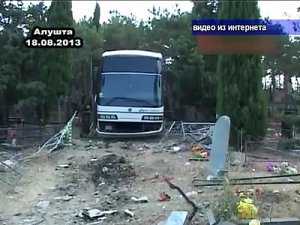 Под Алуштой автобус с неисправными тормозами разрушил могилы на кладбище