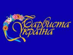 На выставке «Барвиста Украина 2013» представят 10 крымских предприятий