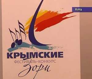 Конкурсанты фестиваля «Крымские зори» будут исполнять ретро-песни