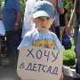 Очередь в детсады Крыма оказалась самой большой в стране
