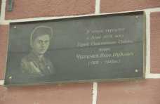 В Симферополе открыли мемориальную доску крымскому поэту