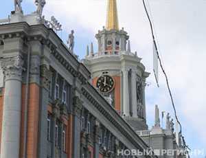 Выборы новой столицы России завершились победой Екатеринбурга