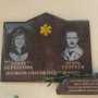 В Феодосии открыли мемориальную доску, погибшим в ДТП