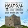 В Столице Крыма зазвучали фанфары нового театрального фестиваля