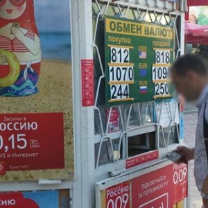 Крымские правоохранители провели рейд по пресечению фактов незаконного обмена валют