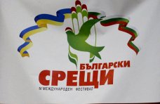 В Столице Крыма пройдут «Болгарские встречи»