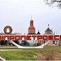 Днепропетровская область представит санаторно-курортный потенциал на Международной курортной выставке «Украина – круглый год 2013»
