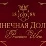 Официальным партнером выставки «Украина – круглый год 2013» стала крупная винодельческая компания Крыма