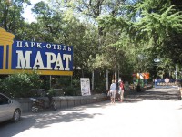 Гаспринских погорельцев принял парк-отель «Марат»