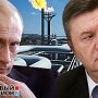 Путин подарил Украине скидку на газ