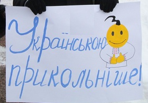 Севастопольцев бесплатно научат украинскому языку