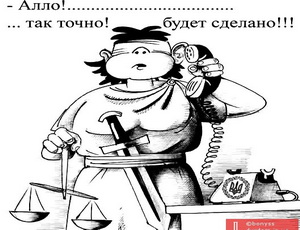 Вся судебная ветвь власти Украины уже сегодня в руках «донецких», – оппозиция