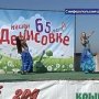 В селе Денисовка Симферопольского района состоялся международный фестиваль яйца