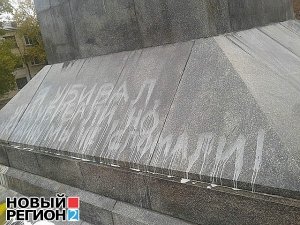 В Севастополе памятник Ленину разрисовали надписью: «Я убивал, УПА убивала, тем не менее Украину мы не сломали»
