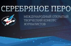 В Крыму для участников «Серебряного пера» проведут мастер-классы