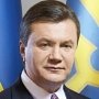 Президент Украины Виктор Янукович поздравил крымчан с 15-й годовщиной Конституции АР КРЫМ