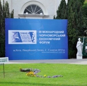 На Черноморский экономический форум прибудут представители 15 государств