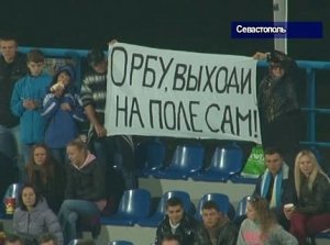 ФК «Севастополь» одержал домашнюю победу