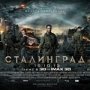Ялтинских ветеранов сводили в кинотеатр на «Сталинград»
