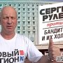 ЦИК зарегистрировал репортёра Сергея Рулёва кандидатом в депутаты Верховной Рады