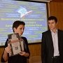 В Столице Крыма наградили победителей конкурса «Крым глазами молодежи»