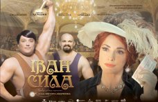В Феодосии произойдёт премьера фильма про украинского силача
