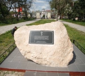 Конгресс русских общин заявил о вандализме на памятном знаке в Столице Крыма