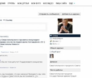 Глава администрации Севастополя отказался от регистрации на «Севастопольском вече»