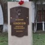 В Старом Крыму открыли памятник кардиохирургу Амосову
