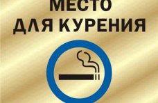 В Крыму более 50 отелей не оборудовали отдельное место для курения
