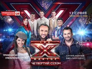 Звезды «Х-Фактора» выступят в Столице Крыма