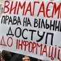 Донецкий суд обязал чиновников Агеева отвечать не информзапросы