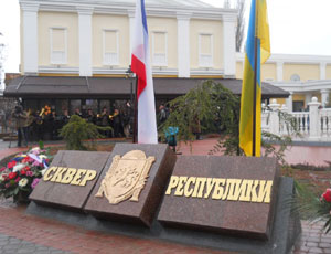 В крымской автономии в Столице Крыма открыли памятный знак в Сквере Республики
