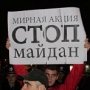 В Столице Крыма прошла мирная акция «Стоп майдан»