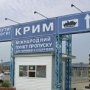 Керченская паромная переправа закрылась из-за непогоды