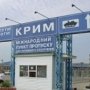 Керченская переправа закрылась из-за непогоды