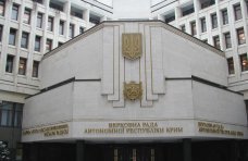 Парламент Крыма отменил решение о запрете ВО «Свобода»