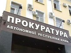 В Первомайский и Джанкойский районы назначены прокуроры