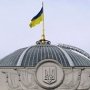 Парламент Крыма проанализирует принятые Верховной Рады Украины решения