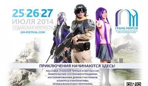 В Крыму планируют провести первый Международный фестиваль фантастических героев