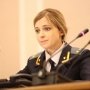 Прокуратура Крыма работает в полном объеме и в интересах крымчан, – прокурор