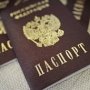 Российские паспорта получили более 2,5 тыс. крымчан