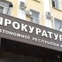 Генпрокурор РФ подписал указ об образовании прокуратур Крыма и Севастополя