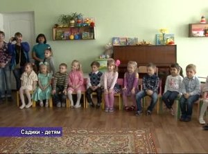Очередь в дошкольные учреждения в Столице Крыма стала меньше на 30 человек