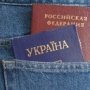 За отказ от российского паспорта жители Крыма заплатят