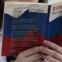 Крымских госслужащих начали обучать российскому законодательству
