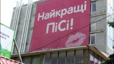 В Столице Крыма будут убирать рекламу на украинском языке